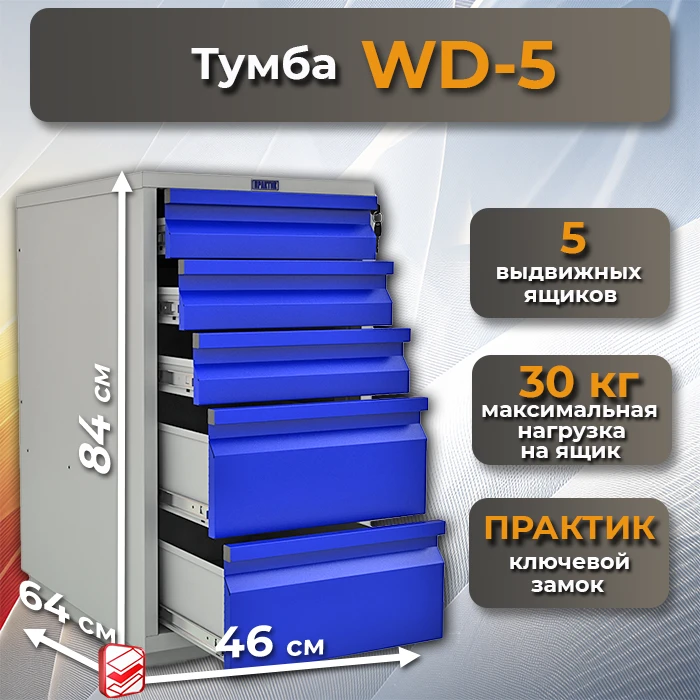 Верстак Profi W-WT140.WD5/F1.000 Верстак Profi W-WT140.WD5/F1.000
